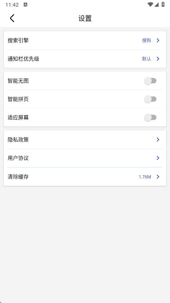 dh浏览器无国界全球通 截图4