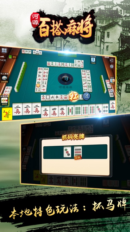 河源娱乐棋牌 截图3