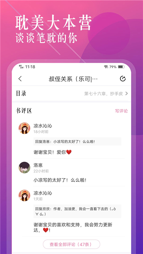 海棠书城官方版 截图4