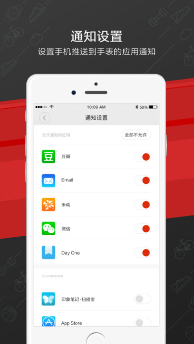 华米手表app 截图2