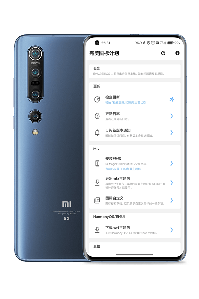 MIUI完美图标 1