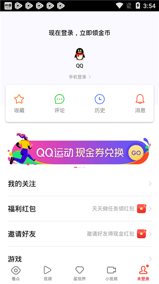 天天快报资讯 截图1