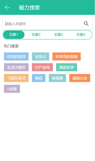 BT樱桃磁力岛 截图3