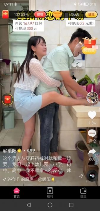 淘小贝app 截图1