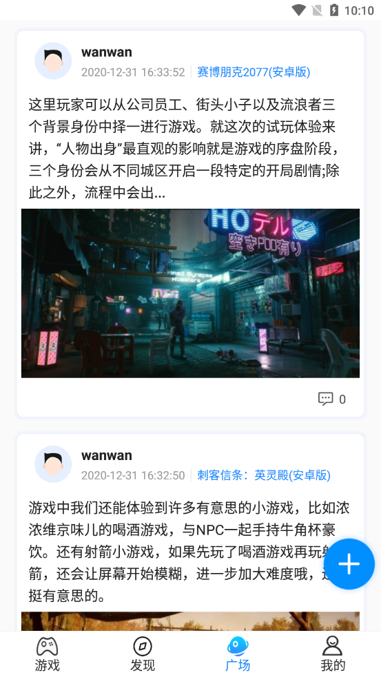 BoBo游戏福利礼包助手 截图3