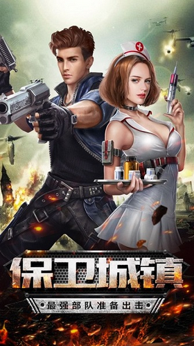 幸存玩家手游 截图2