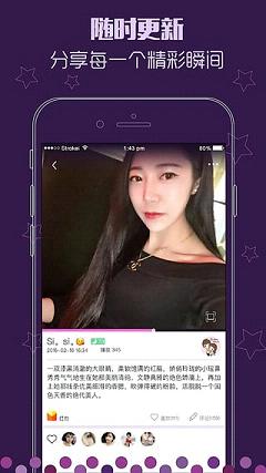物色直播 截图1
