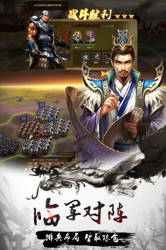 三国群英传7原味强化版 截图1