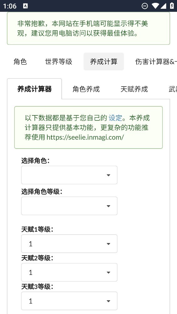 原魔计算器 截图2