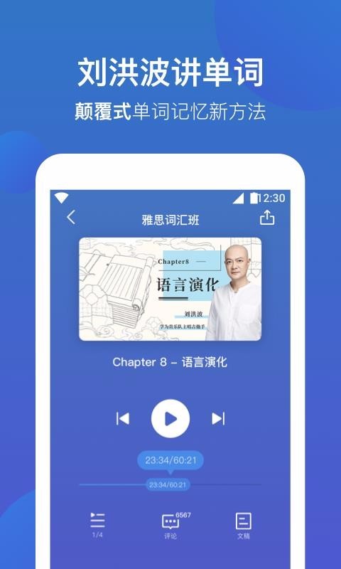 词会 截图1