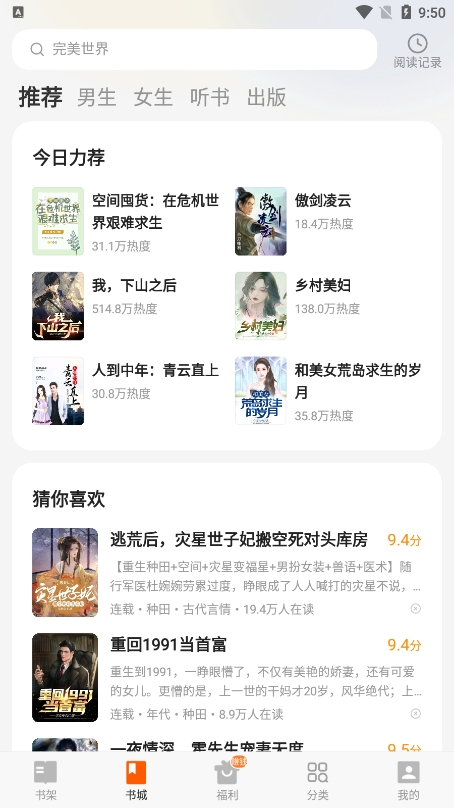 西瓜小说免费版 1