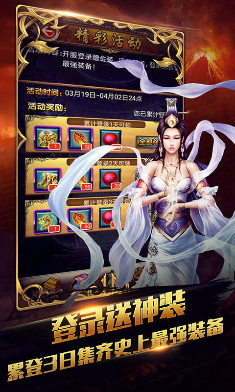 纯三国红包版 截图3