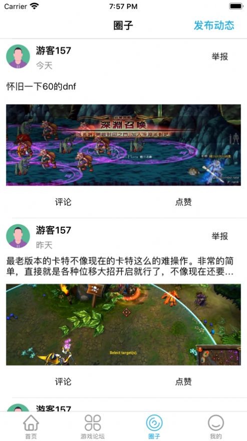 元气游戏盒子 截图2