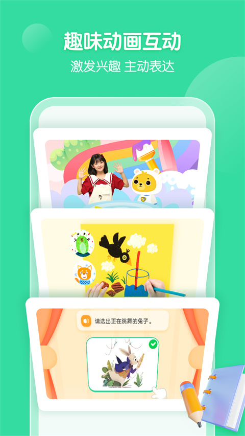 小熊美术app 截图2