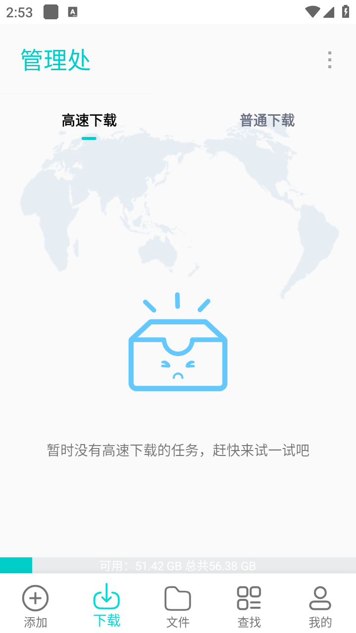 p2p下载器官方app 截图4