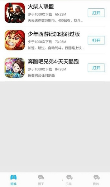 找乐助手官网版 截图2