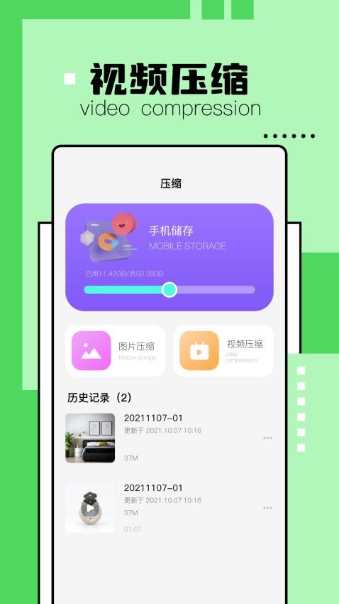 解压缩精灵app 截图3