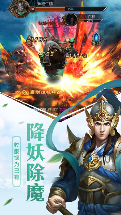 百炼成仙2 截图3