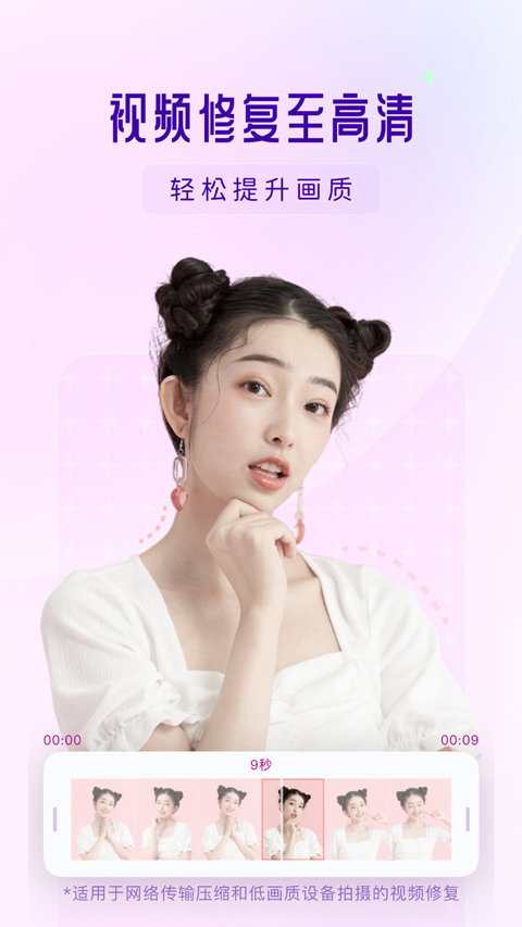 你我当年ai修复照片 截图2