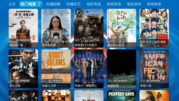 沂宸影视纯净版 截图3