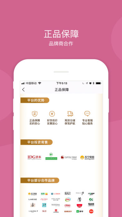 达令家app 截图2