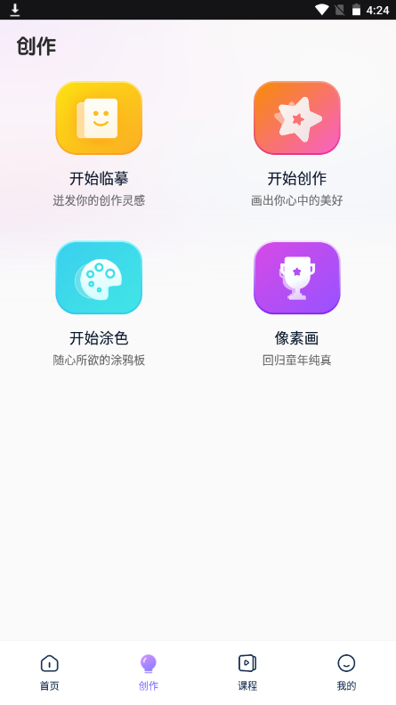 盗梦师app 1
