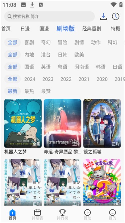 3号动漫手机版 截图1