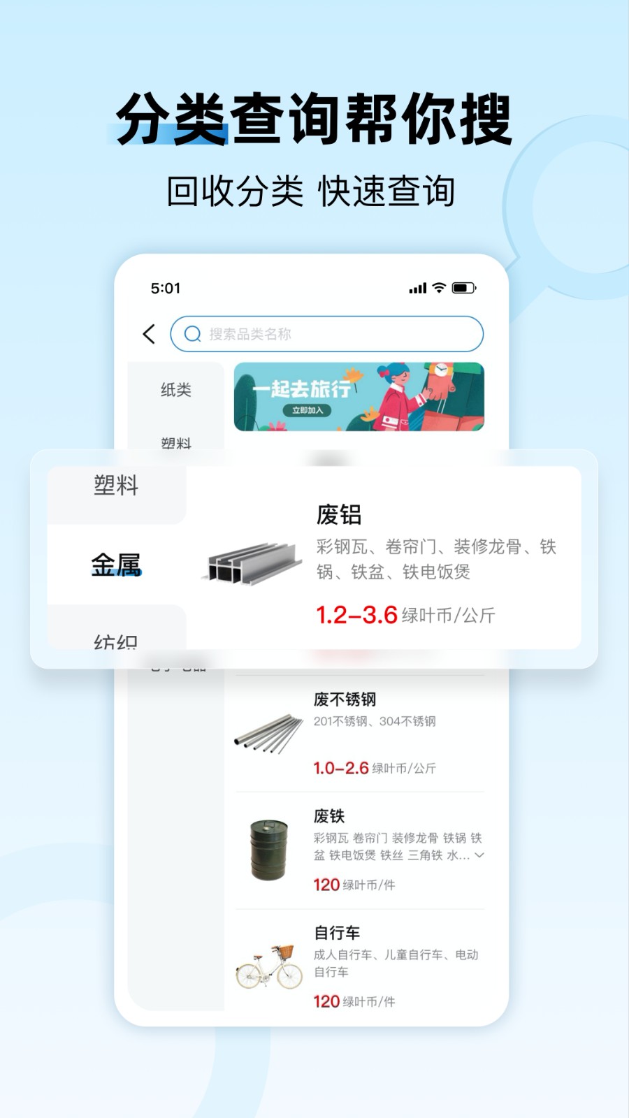 家宝兔app 截图4