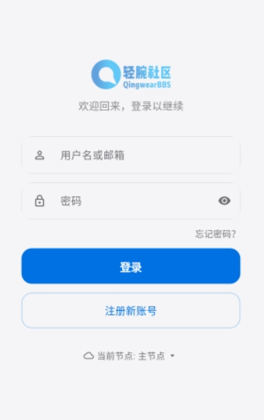 轻腕社区app安卓版 截图17