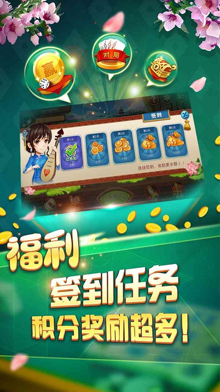 小游棋牌萧山新红五 截图2