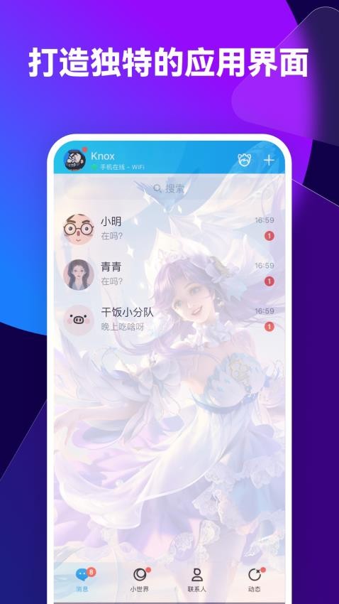 透透壁纸APP 截图2