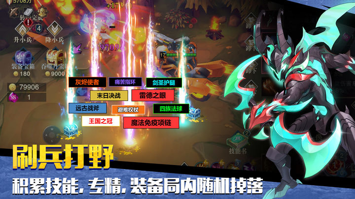 斗魔骑士 截图1