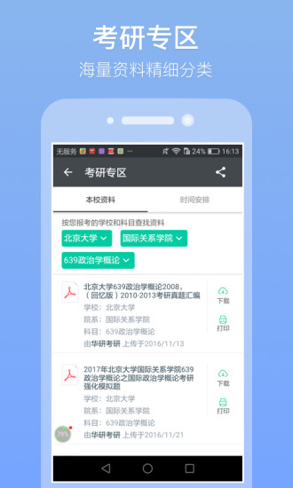 随米 截图3