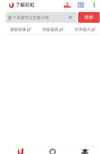 彩虹磁力 截图7