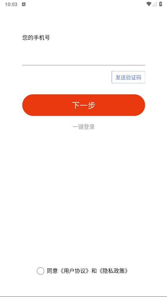 就伴app 截图4