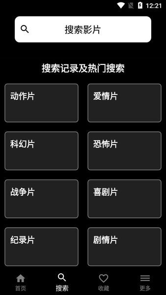 奈菲影视app最新版 截图3