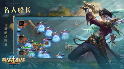 守护者们 截图3