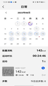 宜准跑步最新版app 截图2