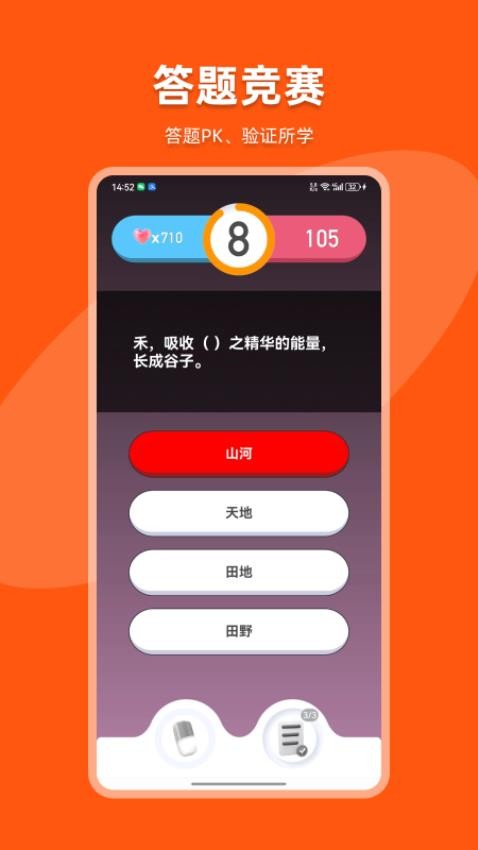 知书答礼app 截图4