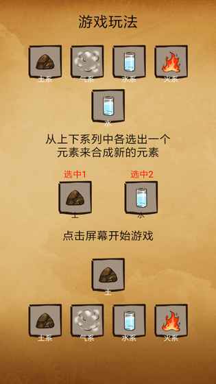 还有这种炼金术 截图1