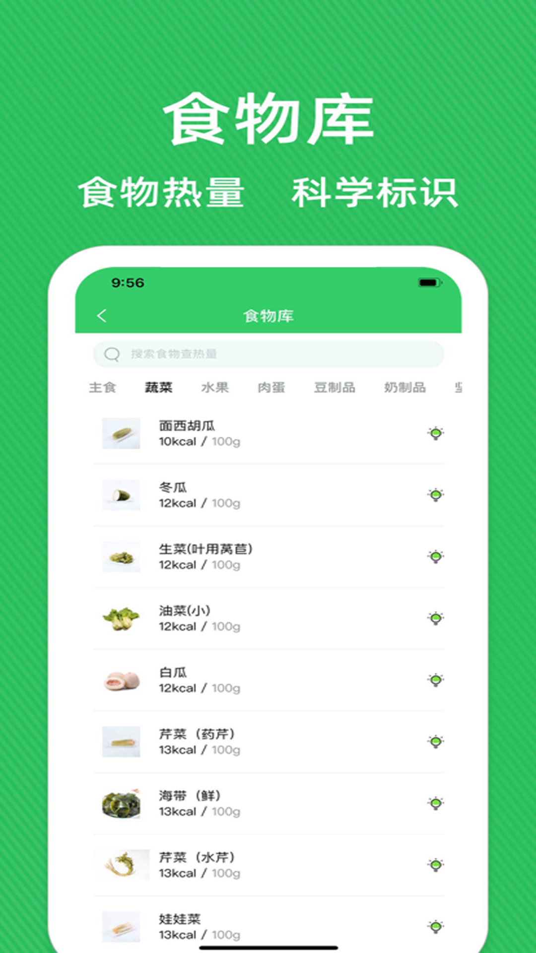 辟谷轻断食减肥食谱 截图2