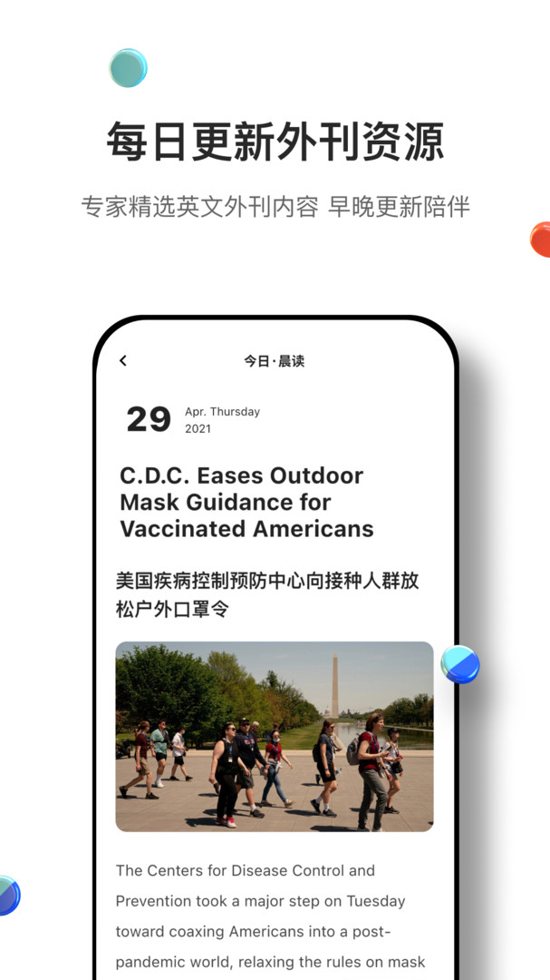 薄荷外刊app 截图2