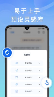 幕连AI助理 截图1