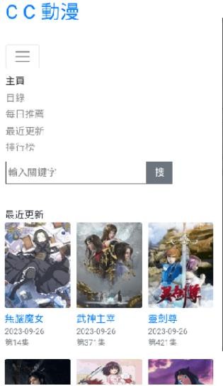 CC动漫 截图1