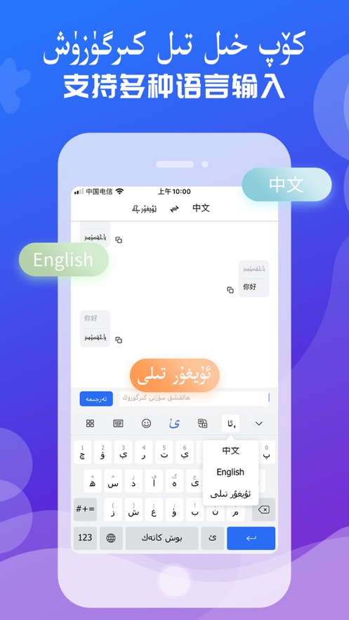 Balilar输入法app v1.0.0 截图1