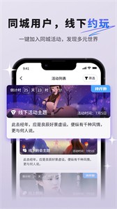 迸迸 截图1