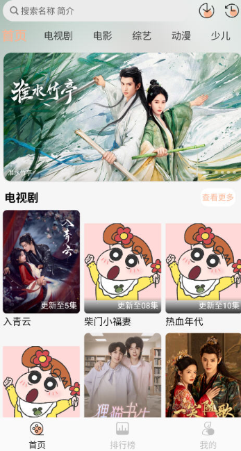 小葵影视安卓手机 截图17