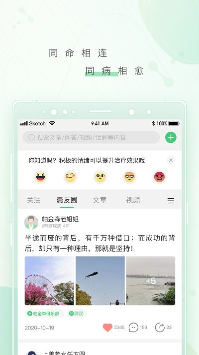 幂健康APP 截图1