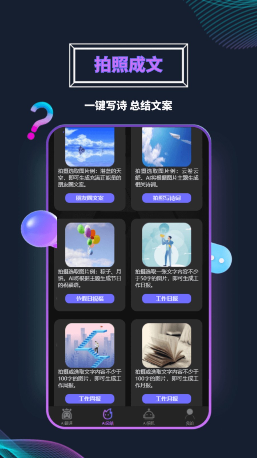 bingaAI助手 截图2