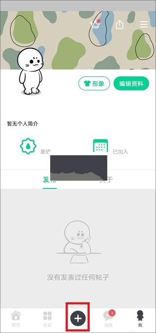 滴墨ai绘画中文版 1